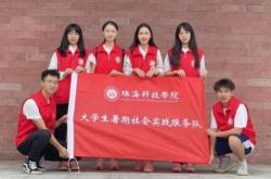 珠海科技学院教师招聘