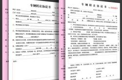 新能源销售合同