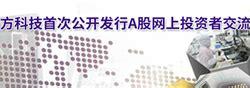 晶方科技王蔚个人资料简历