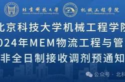 北京科技大学转专业方便吗