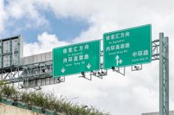 1.了解上海新能源车牌政策