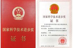 国家科技进步奖