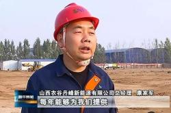 农谷丹峰新能源有限公司
