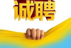 1.明确招聘需求