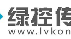 绿控新能源