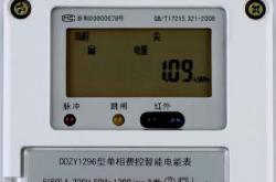 充电桩新能源电表可以家用吗