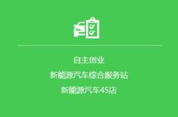 山东万通新能源汽车培训学院