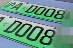 新能源号牌最多几个字母