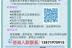 曲靖新能源开发招聘信息