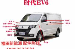 福田新能源占比多少亿