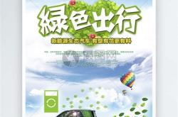 新能源车广告宣传语