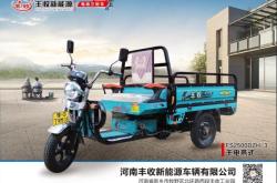 河南丰收新能源车辆有限公司地址