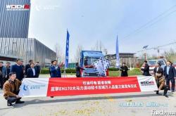 潍柴新能源科技有限公司招聘