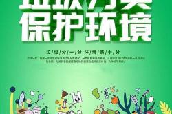 垃圾回收新能源