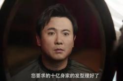 王多鱼座驾