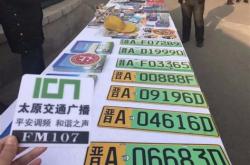 广州申请新能源汽车号牌条件