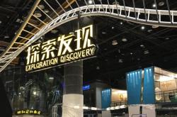 厦门科技馆开放时间2023