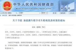 新能源需不需要交购置税