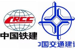 中国交建是老基建吗