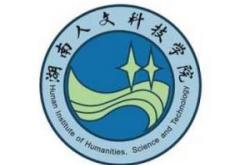 湖南人文科技学院专升本招多少人