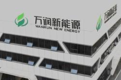 万润新能源并购重组进展