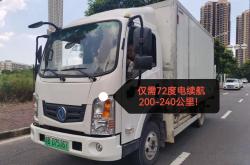 东莞新能源车补贴政策